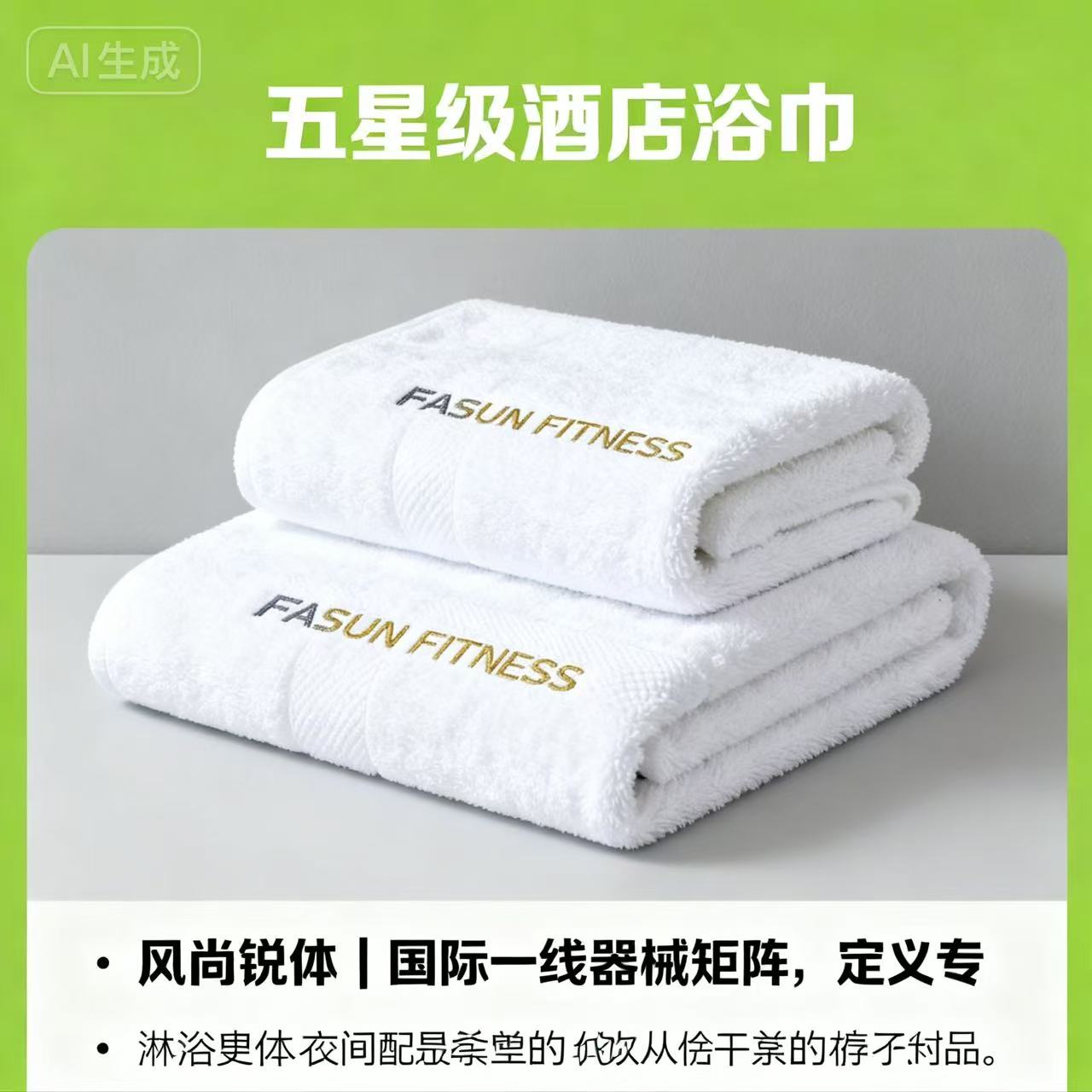 五星级酒店品质浴巾
